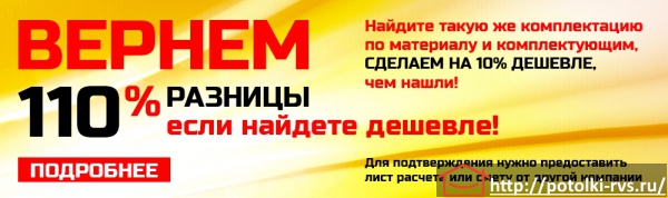 Выгода 110%