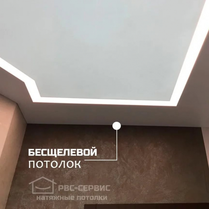 Бесщелевые натяжные потолки KRAAB