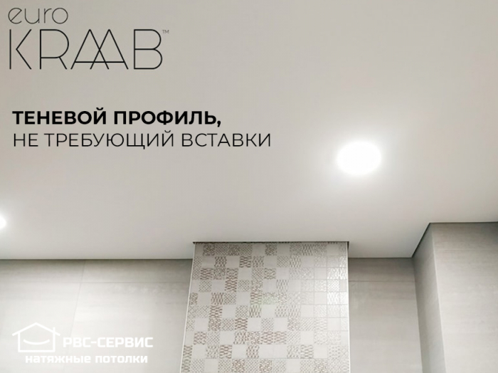 Натяжные потолки в ванную комнату